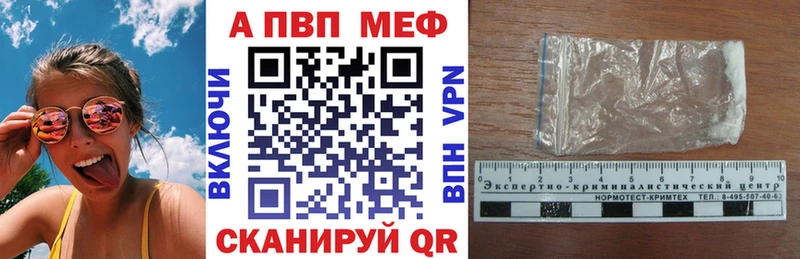 А ПВП Crystall  Горячий Ключ 