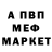 Амфетамин 97% Artemyi Levintas