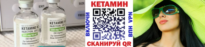 КЕТАМИН ketamine  Горячий Ключ 