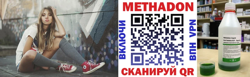 Метадон мёд Горячий Ключ