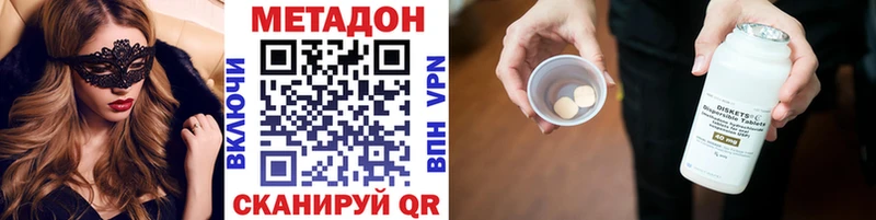 Метадон кристалл  Горячий Ключ 
